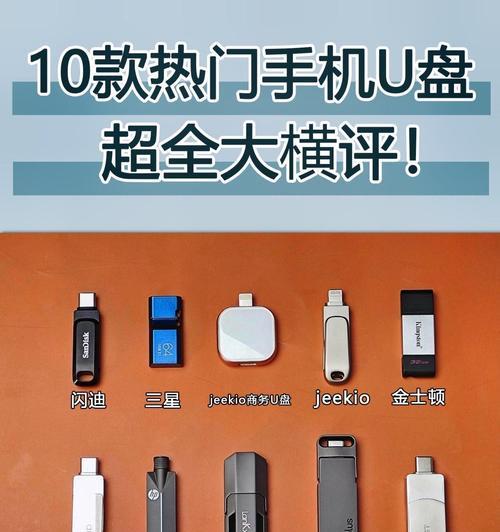 U盘能打开手机软件吗？如何操作？  第3张