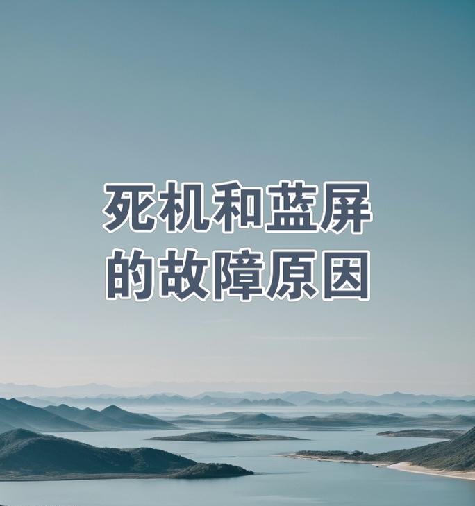笔记本玩游戏时蓝屏且卡顿是什么原因？  第2张