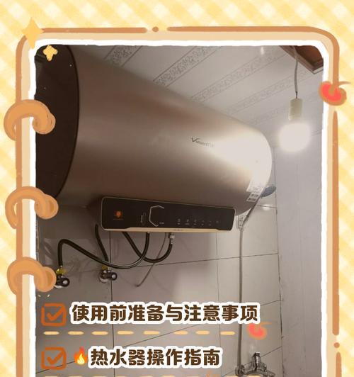 高频感应热水器使用方法是什么？  第1张
