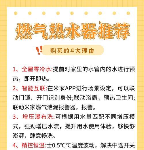 高频感应热水器使用方法是什么？  第2张