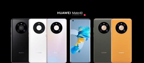 华为mate69搭载的处理器型号是什么？  第1张