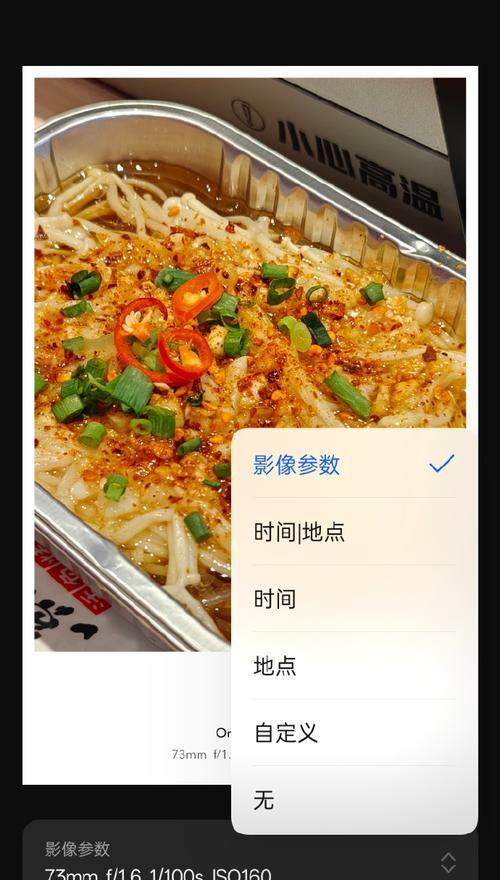 添加哈苏水印的步骤是什么？  第2张