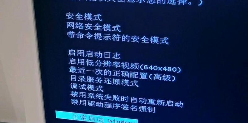 华硕电脑黑屏原因是什么？如何快速解决？  第3张
