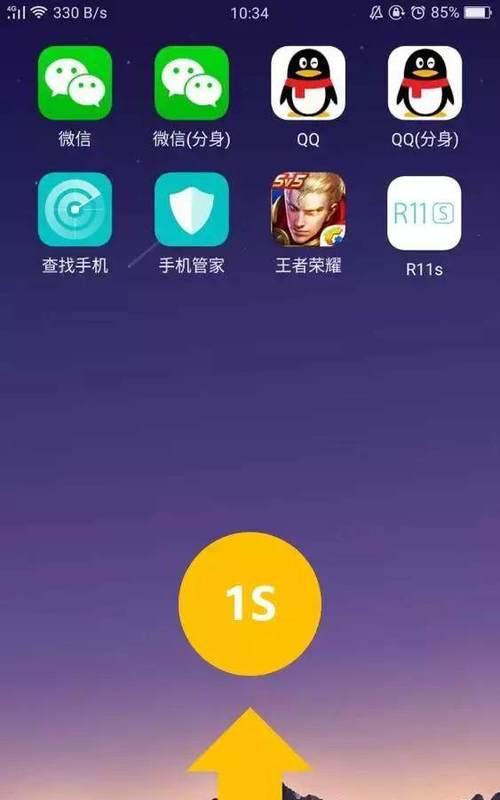 oppo智能手机返回箭头如何设置？调出后如何使用？  第2张