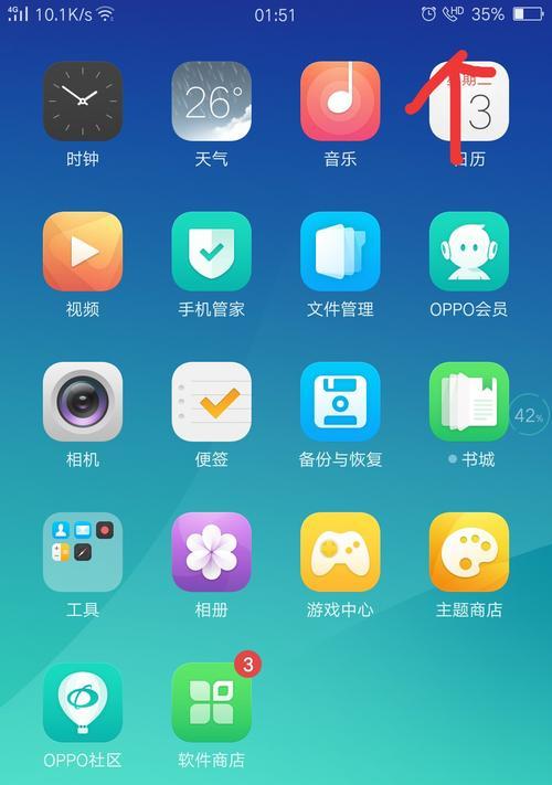 oppo智能手机返回箭头如何设置？调出后如何使用？  第3张