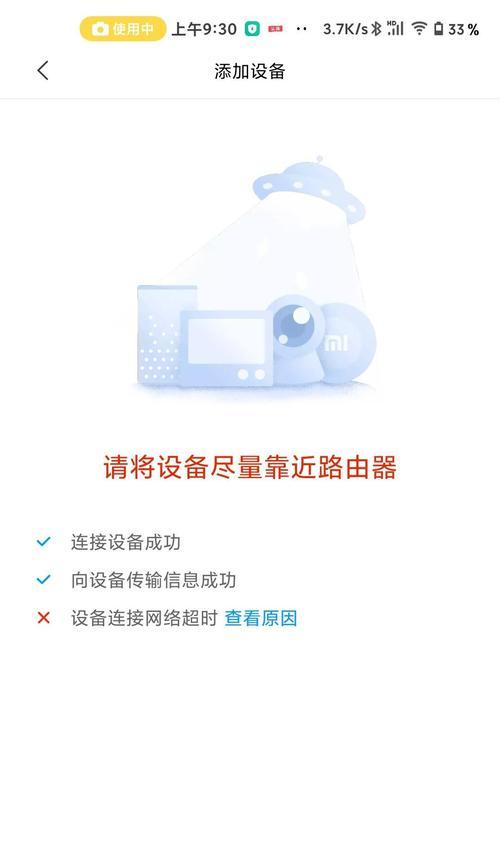 云网关连接手机的步骤是什么？  第3张