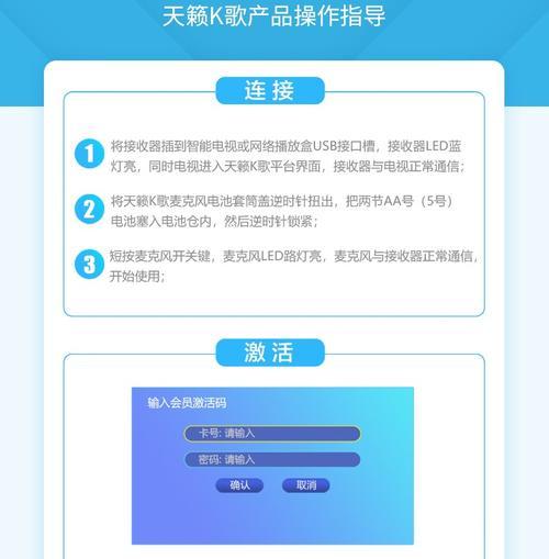 创维电视连接话筒唱歌方法是什么？  第2张