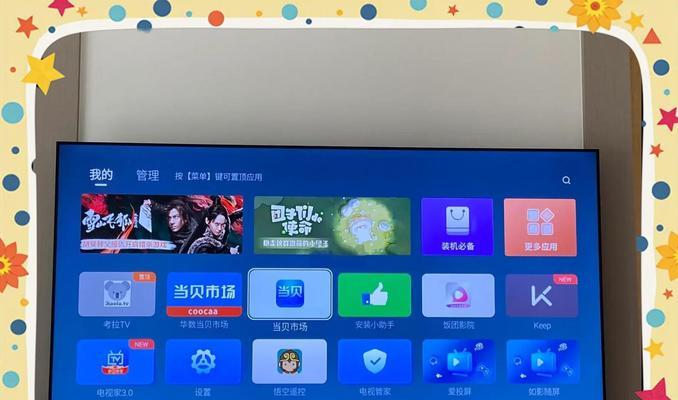 创维电视连接话筒唱歌方法是什么？  第3张