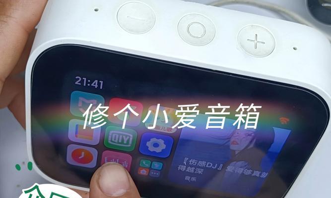 小艾音箱关闭配网提示音的方法是什么？操作步骤是怎样的？  第1张