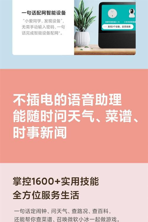 小艾音箱关闭配网提示音的方法是什么？操作步骤是怎样的？  第2张