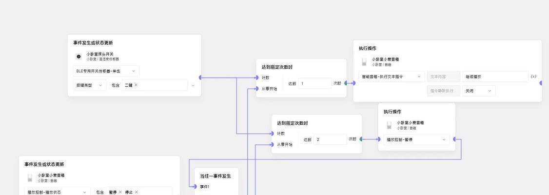 小艾音箱关闭配网提示音的方法是什么？操作步骤是怎样的？  第3张