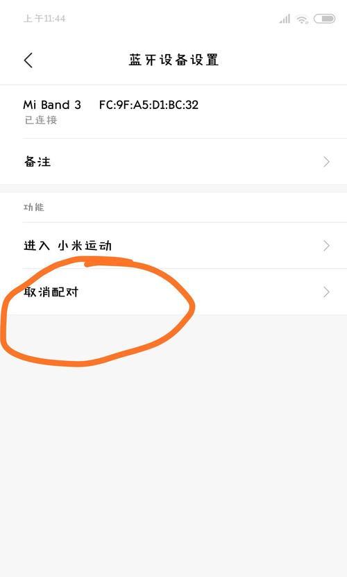 赛那蓝牙耳机如何连接？连接失败时应该怎么办？  第2张