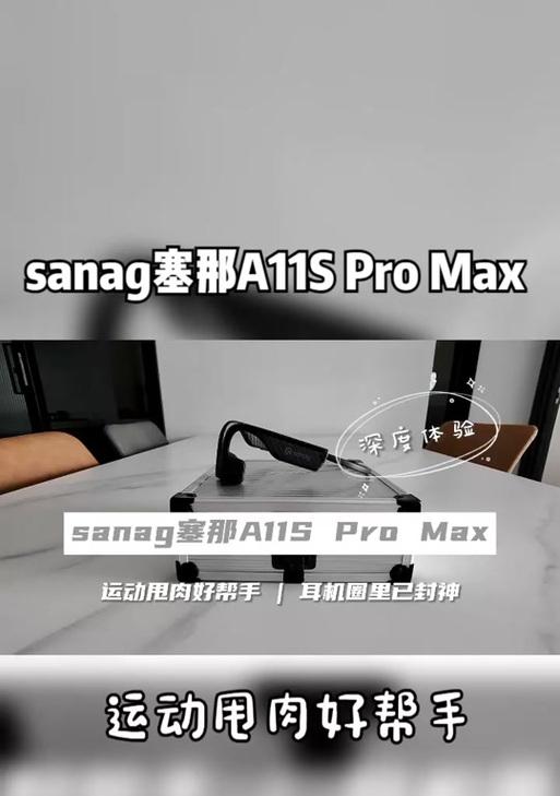 赛那蓝牙耳机如何连接？连接失败时应该怎么办？  第3张