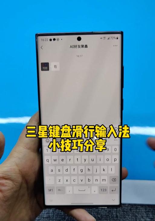 三星飞翔手机关机方法是什么？遇到死机怎么办？  第2张