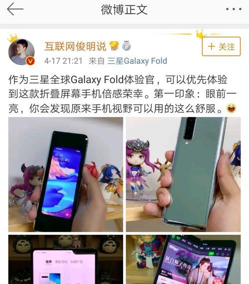 三星飞翔手机关机方法是什么？遇到死机怎么办？  第1张