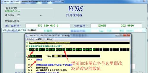 大众网关使用431设备如何进行匹配？  第2张