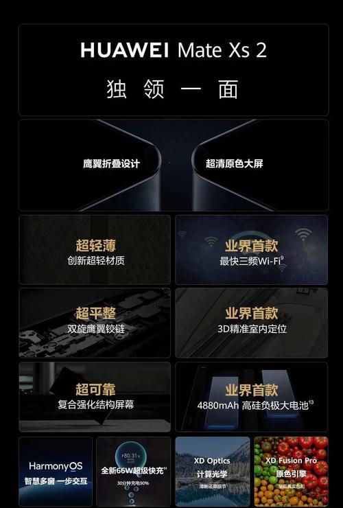 华为matexs2北斗卫星功能如何启用？使用方法是什么？  第2张