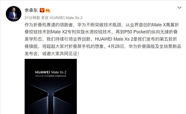 华为matexs2北斗卫星功能如何启用？使用方法是什么？  第3张
