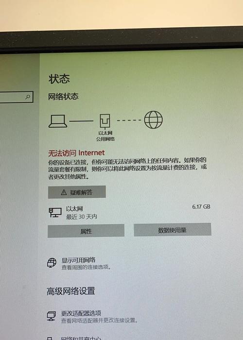 电脑上网卡问题怎么解决？如何优化网络连接？  第1张