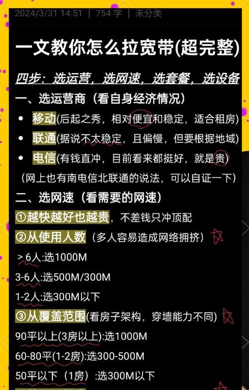 电脑上网卡问题怎么解决？如何优化网络连接？  第3张