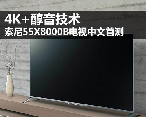 索尼电视颜色不稳定原因？如何调整恢复？  第1张