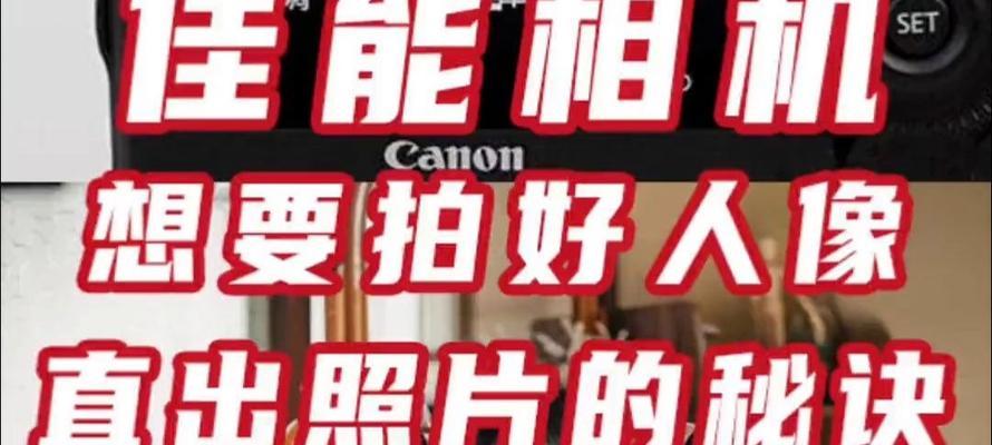 逆光下如何用佳能相机拍好人像？有哪些技巧？  第1张
