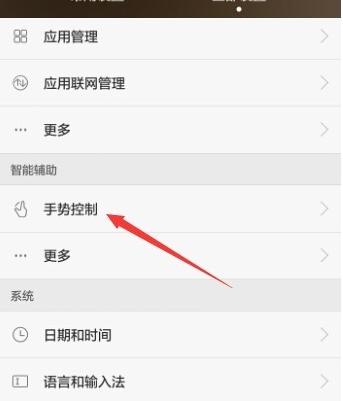 荣耀手机以太网功能开启方法是什么？  第3张