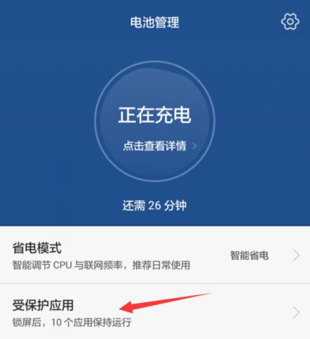 华为手机安全检测方法有哪些？  第1张