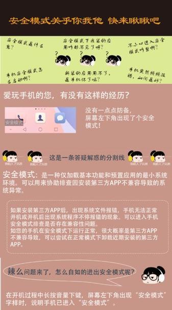 华为手机安全检测方法有哪些？  第3张