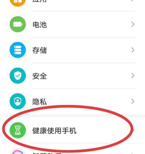 华为手机安全检测方法有哪些？  第2张