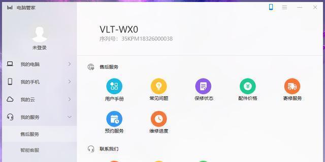 荣耀电脑管家登录方法是什么？有什么技巧？  第3张