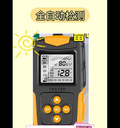 台式电脑电池如何检测？需要哪些工具？  第2张