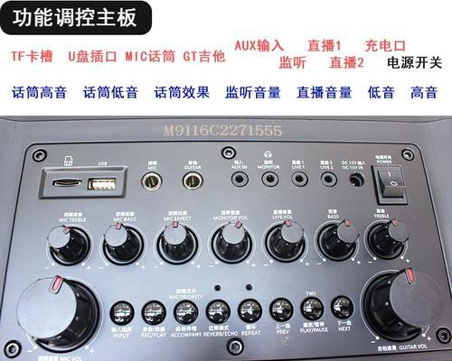 音响充电器线直播使用方法是什么？  第2张