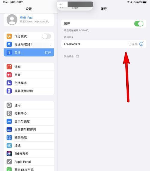 苹果设备上华为耳机窗口弹出问题如何解决？  第1张