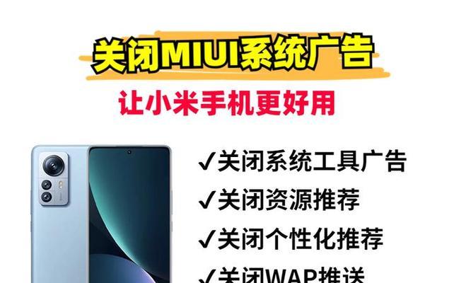 小米14弹窗设置步骤有哪些？  第2张