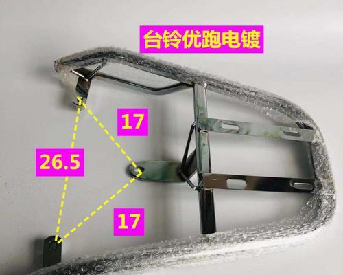 台铃优派3.0安装手机支架方法是什么？  第3张