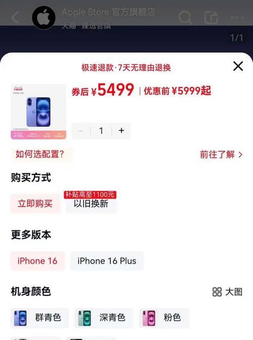 哪里买苹果手机最便宜？价格比较和购买建议？  第2张