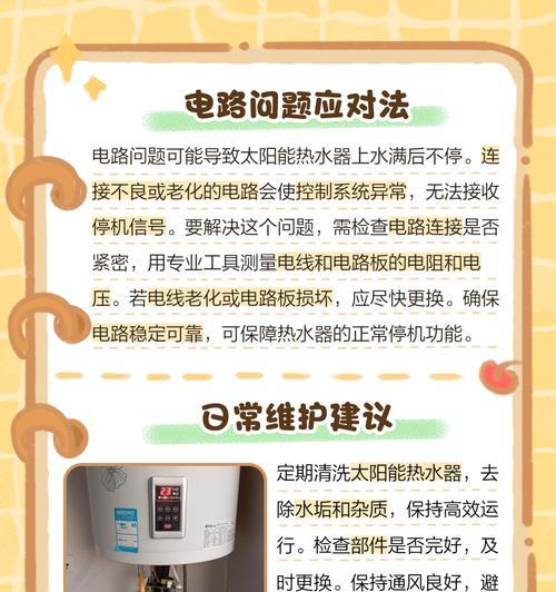 上水烧水热水器使用方法是什么？使用过程中如何确保安全？  第2张