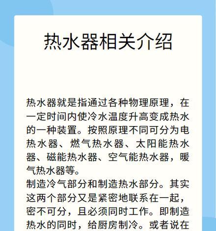 上水烧水热水器使用方法是什么？使用过程中如何确保安全？  第3张