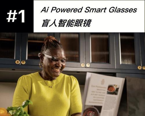 盲人智能视觉眼镜使用方法？如何操作？  第3张