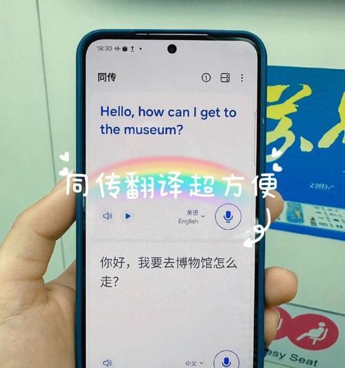 三星手机翻译功能如何启用？  第2张