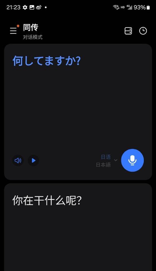 三星手机翻译功能如何启用？  第1张
