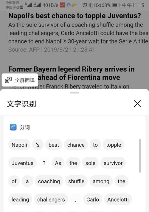 三星手机翻译功能如何启用？  第3张