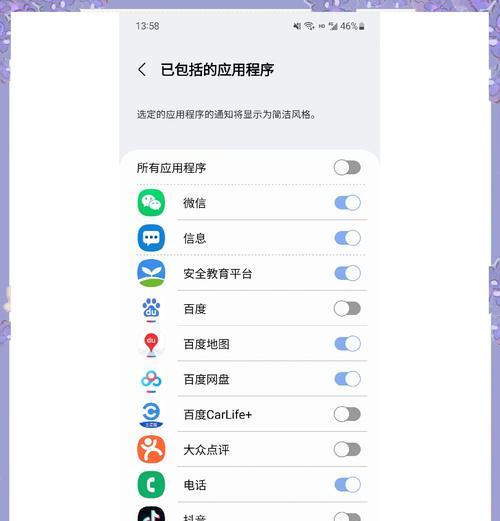 三星手机app组合使用方法是什么？  第1张