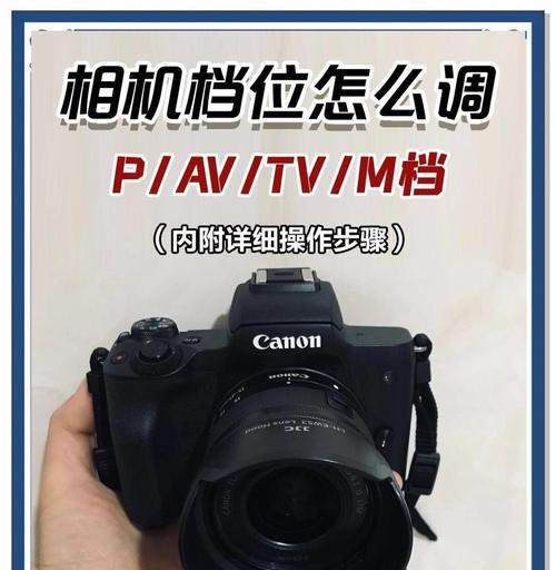 佳能相机拍视频时档位如何选择？选择档位对视频质量有何影响？  第1张