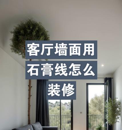 手机壳石膏框安装步骤是什么？  第1张