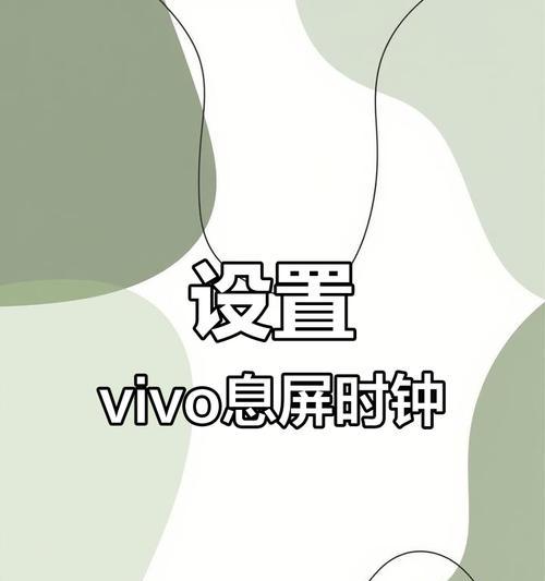 vivo手机开机黑屏怎么办？如何解决开机黑屏问题？  第3张