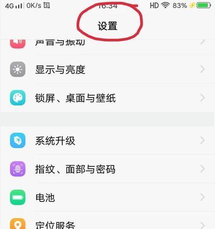 vivo手机如何设置甲辰年？操作步骤是什么？  第1张