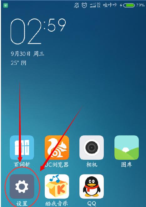小米手机滑动消息不顺畅怎么办？如何优化滑动体验？  第3张