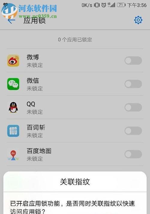 荣耀电脑指纹设置步骤是什么？设置后安全性如何？  第1张